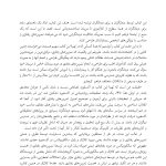 راهنمای آکسفورد برای تمرین های رفتاری در شناخت درمانی - صفحه 19