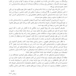 راهنمای آکسفورد برای تمرین های رفتاری در شناخت درمانی - صفحه 20