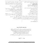 راهنمای آکسفورد برای تمرین های رفتاری در شناخت درمانی - صفحه 4