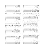 راهنمای آکسفورد برای تمرین های رفتاری در شناخت درمانی - صفحه 7