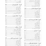 راهنمای آکسفورد برای تمرین های رفتاری در شناخت درمانی - صفحه 8