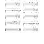 راهنمای آکسفورد برای تمرین های رفتاری در شناخت درمانی - صفحه 9