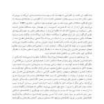 تکنیک های تنظیم هیجان در رواندرمانی - صفحه 10