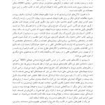 تکنیک های تنظیم هیجان در رواندرمانی - صفحه 11