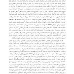 تکنیک های تنظیم هیجان در رواندرمانی - صفحه 12