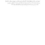 تکنیک های تنظیم هیجان در رواندرمانی - صفحه 13