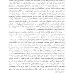 تکنیک های تنظیم هیجان در رواندرمانی - صفحه 15