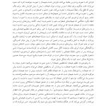 تکنیک های تنظیم هیجان در رواندرمانی - صفحه 16