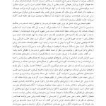تکنیک های تنظیم هیجان در رواندرمانی - صفحه 17