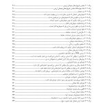 تکنیک های تنظیم هیجان در رواندرمانی - صفحه 6