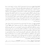 تکنیک های تنظیم هیجان در رواندرمانی - صفحه 8