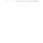 تکنیک های تنظیم هیجان در رواندرمانی - صفحه 9