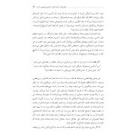 غلبه بر خشم در روابط زناشویی - صفحه 15