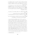 غلبه بر خشم در روابط زناشویی - صفحه 9