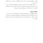 مدارا با بیمار اختلال شخصیت مرزی - صفحه 10