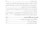 مدارا با بیمار اختلال شخصیت مرزی - صفحه 3
