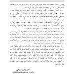 مدارا با بیمار اختلال شخصیت مرزی - صفحه 4