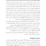 مدارا با بیمار اختلال شخصیت مرزی - صفحه 8