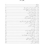 ACT در عمل - صفحه 1