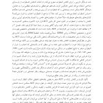 ACT در عمل - صفحه 13