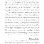 ACT در عمل - صفحه 14