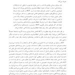 ACT در عمل - صفحه 15