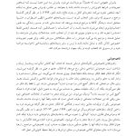 ACT در عمل - صفحه 17