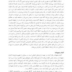 ACT در عمل - صفحه 18
