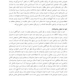 ACT در عمل - صفحه 19