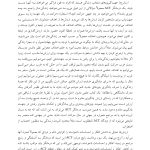 ACT در عمل - صفحه 20