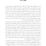 ACT در عمل - صفحه 3