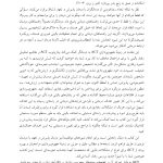 ACT در عمل - صفحه 4