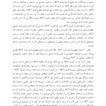 ACT در عمل - صفحه 5