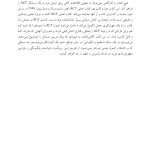 ACT در عمل - صفحه 6