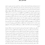 ACT در عمل - صفحه 7