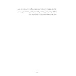 رهایی از افکار وسواسی - صفحه 13