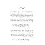 رهایی از افکار وسواسی - صفحه 14