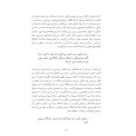 رهایی از افکار وسواسی - صفحه 15