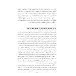 رهایی از افکار وسواسی - صفحه 18