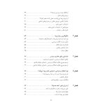 رهایی از افکار وسواسی - صفحه 3