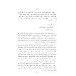 رهایی از افکار وسواسی - صفحه 8