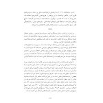 رهایی از افکار وسواسی - صفحه 9