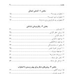 درمان 30 دقیقهای اضطراب - صفحه 1