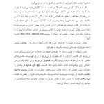 درمان 30 دقیقهای اضطراب - صفحه 10