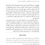 درمان 30 دقیقهای اضطراب - صفحه 12
