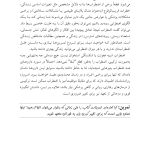 درمان 30 دقیقهای اضطراب - صفحه 13