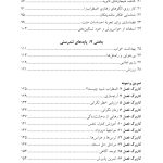 درمان 30 دقیقهای اضطراب - صفحه 2