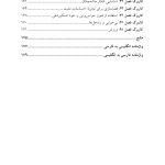 درمان 30 دقیقهای اضطراب - صفحه 3