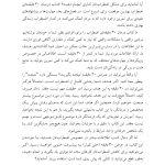 درمان 30 دقیقهای اضطراب - صفحه 5