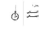 درمان 30 دقیقهای اضطراب - صفحه 7